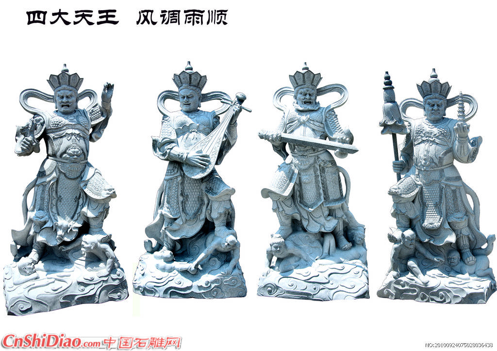 传统石雕 四大天王图片