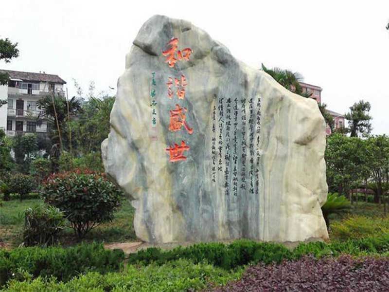 小区绿化景观石雕刻