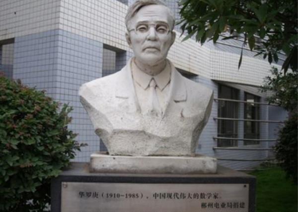 华罗庚肖像雕塑_华罗庚雕塑图片