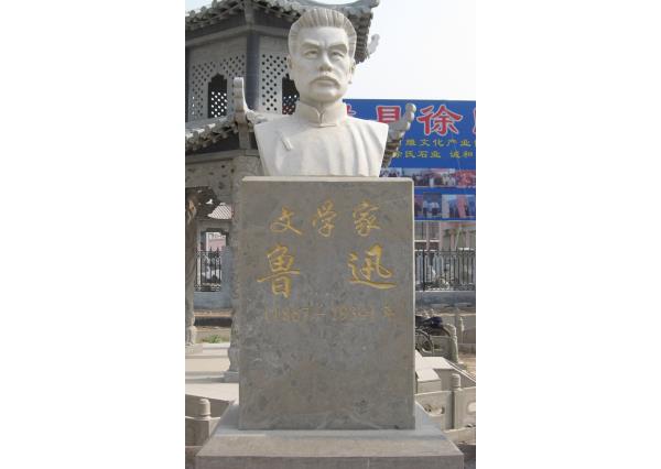 鲁迅雕塑_鲁迅石雕图片